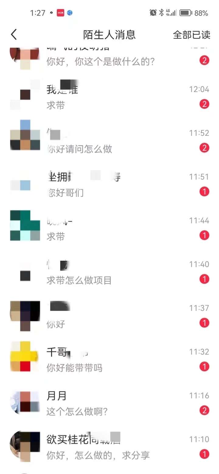图片[3]-引流到底是什么意思？新手也能看懂的详细解释-五柳网