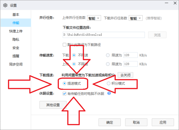 百度网盘下载慢怎么解决（百度网盘vip1天激活码）