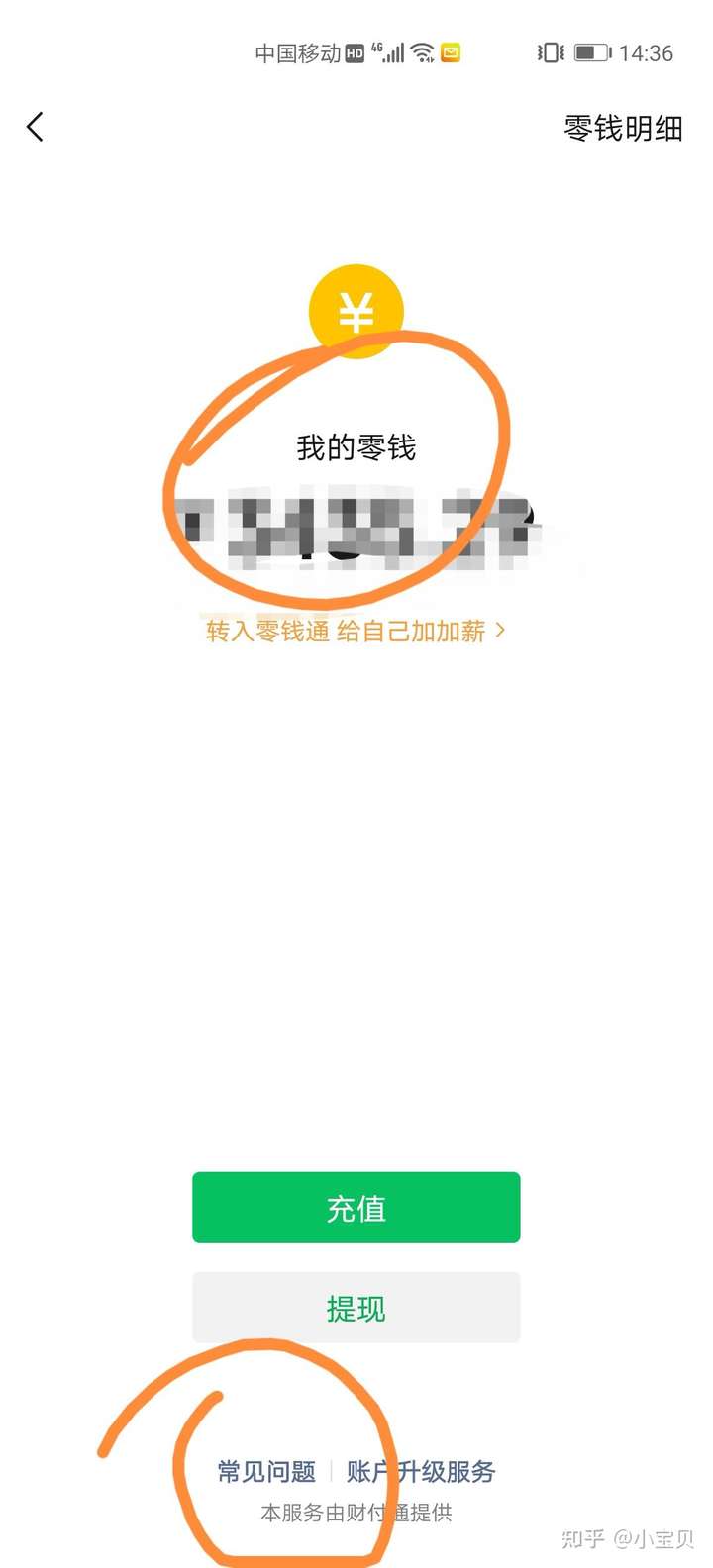 公众号注册完后怎么使用微信收款码
