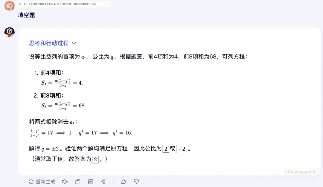 6大模型决战高考数学新一卷：豆包、元宝并列第一，OpenAI o3竟惨败垫底