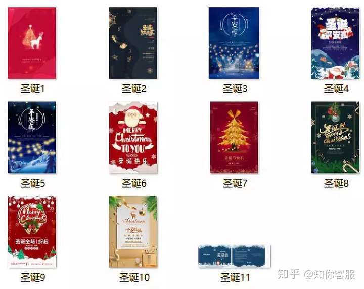 圣诞+元旦主题PPT、海报、活动方案（内含全套资源）