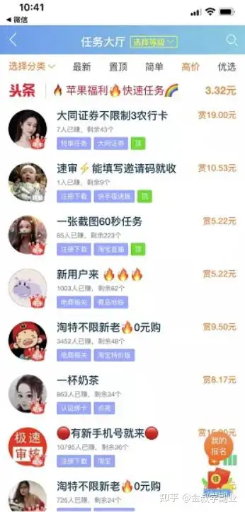 长期平衡的薅亚麻工程项目,总之分页也能日赚200+,所推荐工程项目胡尔坎货源充足平台!(图1) 长期平衡的薅亚麻工程项目,总之分页也能日赚200+,所推荐工程项目胡尔坎货源充足平台!(图1)