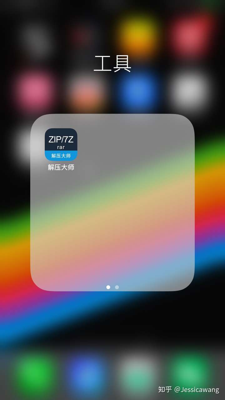 手机哪个解压软件支持中文密码解压?