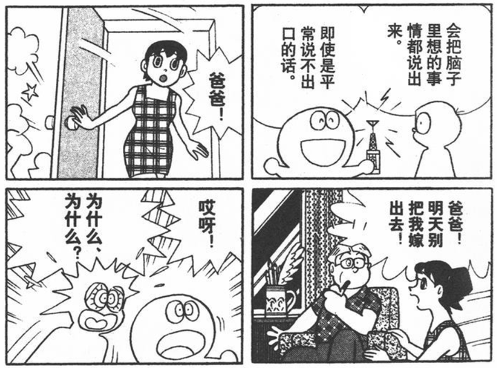 《《哆啦A梦》的日常与冒险:当幻想照亮现实》