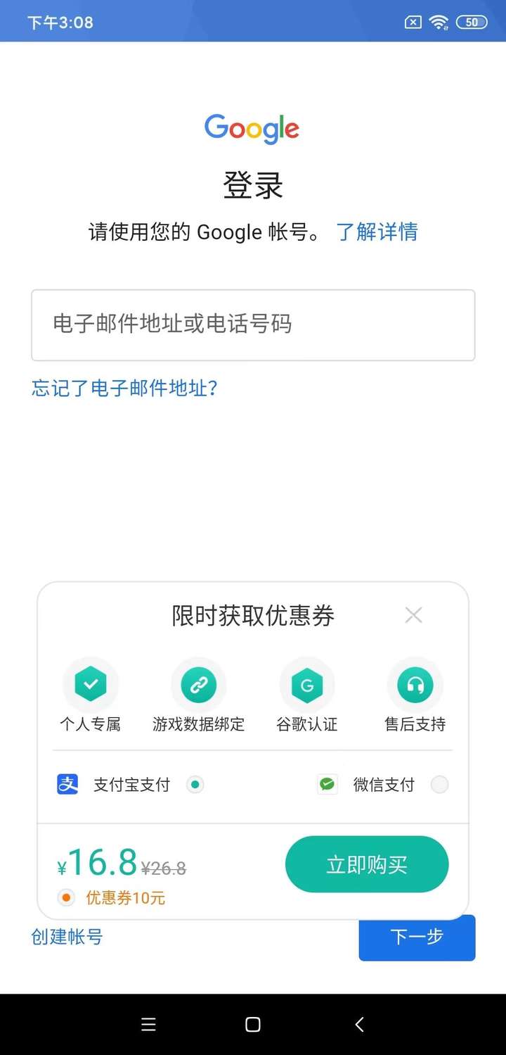 如何注册谷歌账号？中国手机怎么注册google账号