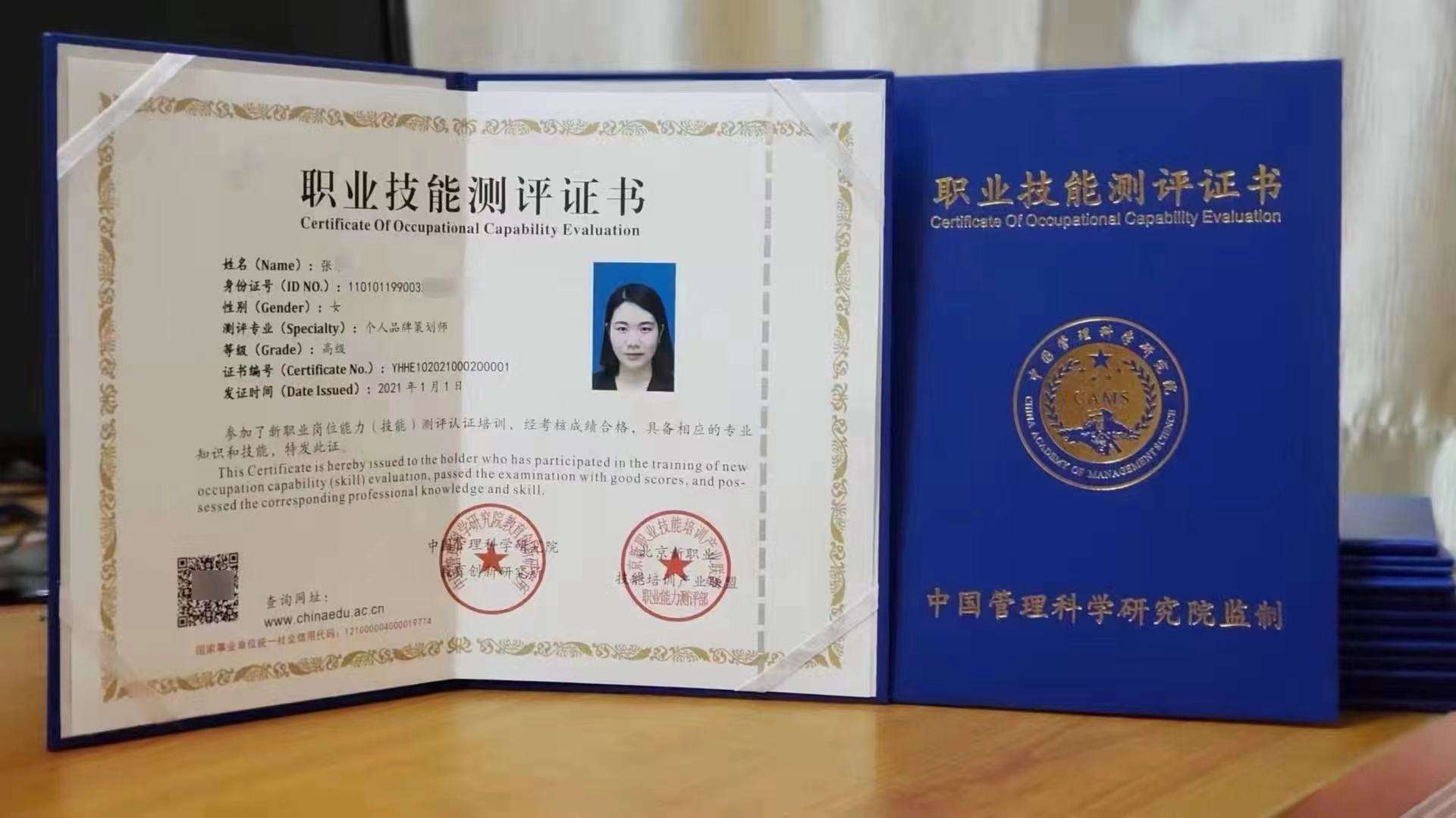 安盈 的想法: #拿到了个人品牌策划师证书的颁发资格 上… - 知乎