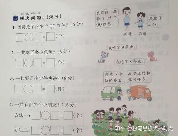一年级数学解决问题专项训练 这类题型最难 家长容易忽视 知乎