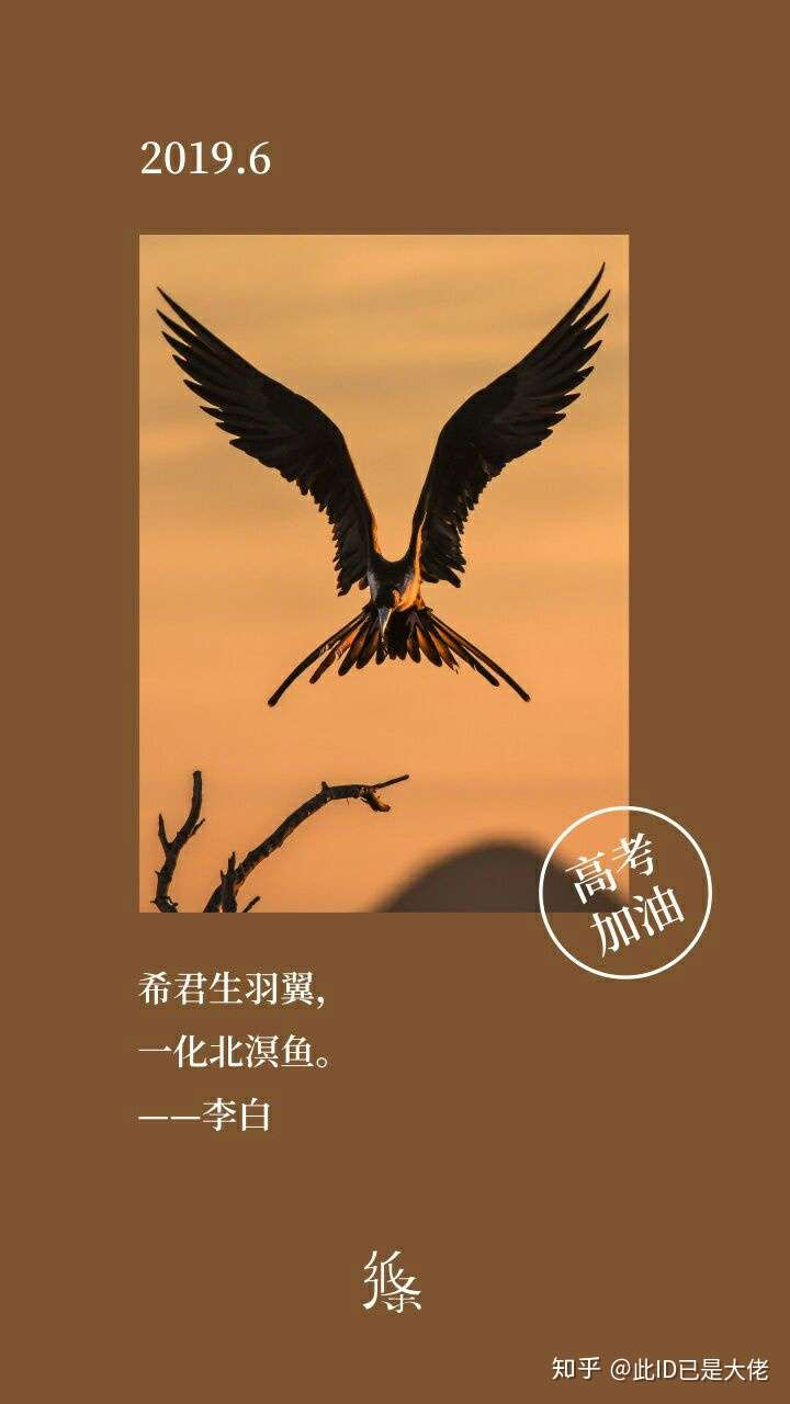 希望你能坚定自己的决心,考上一名理想的大学加油.