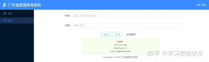 【3+证书】补报名11月25-30日，附操作流程-证书补领
