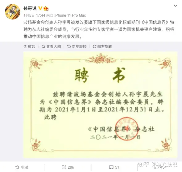 在币圈这么久,你真正了解过孙宇晨吗?