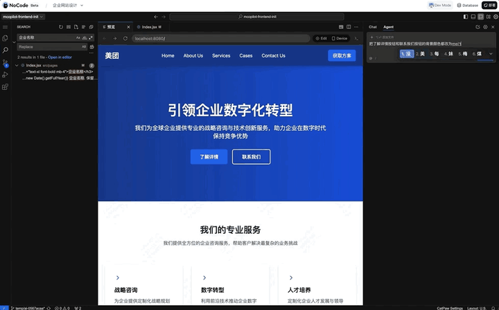 对话即编程，技术小白用美团 NoCode 3 小时搭出专属应用
