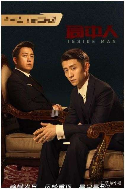 局中人完结了