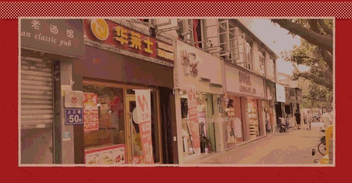 南方小金豆打卡新去处 中国华莱士全国第一家门店焕新开业