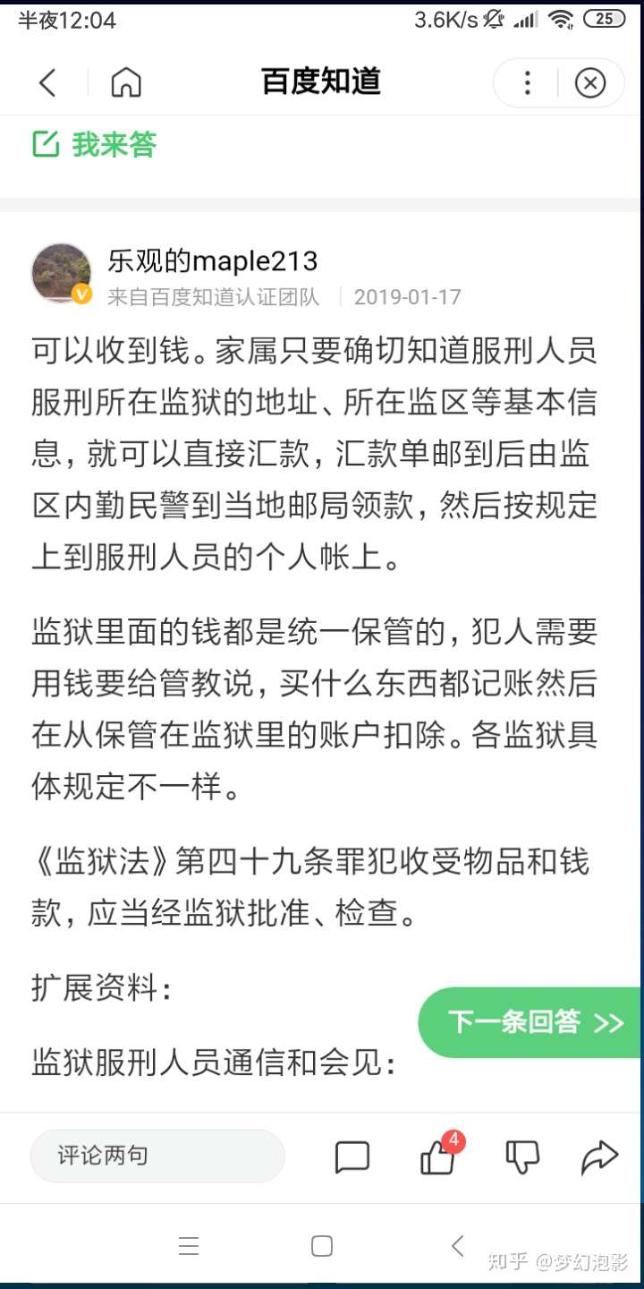 监狱会让犯人学习支付宝和微信吗？想知道现在监狱的情况 出来后会与社会脱节吗？