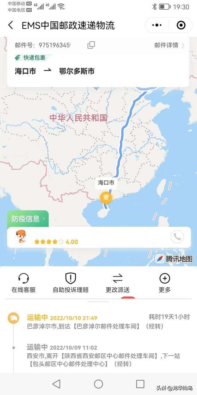 为什么EMS是最恶心的？EMS跟普通邮政一样吗