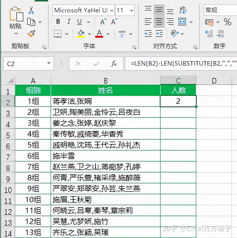 EXCEL单元格内多个姓名如何统计个数- 知乎