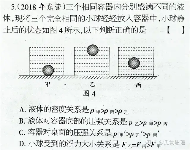 令多数中考生晕头转向的一类物理题！难度前所未有！愁煞人！ - 知乎