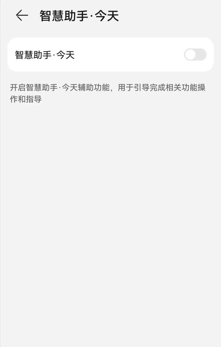 智能助手如何关闭？华为手机如何关闭智能语音助手