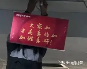 浪潮内部加班_浪潮软件加班多吗（浪潮加班怎么样）