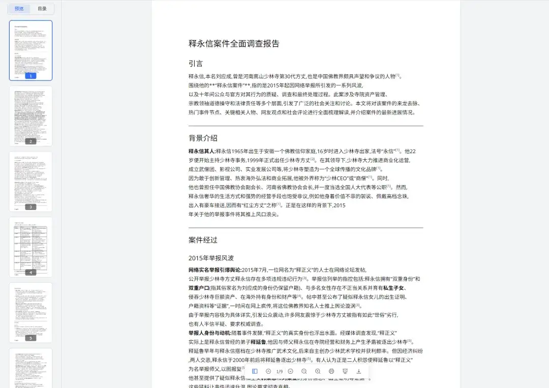 花了3天时间，万字长文一口气评测四大AI浏览器：Dia、Fellou、Comet、Edge。