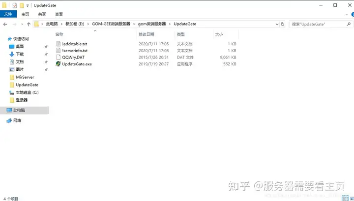 传奇私服搭建 微端