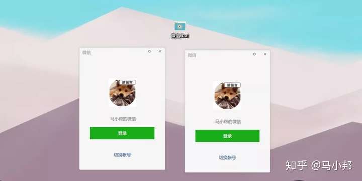 电脑版微信多开的三种方法!