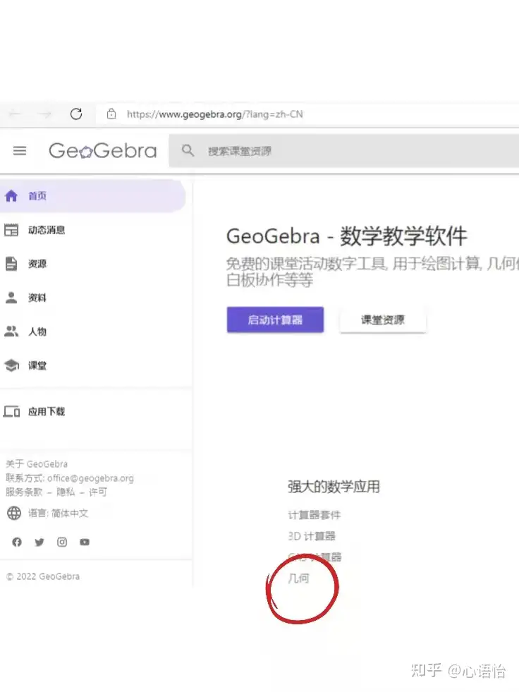 学数学的人能有多浪漫 手把手教你怎么用geogebra画动态爱心 知乎