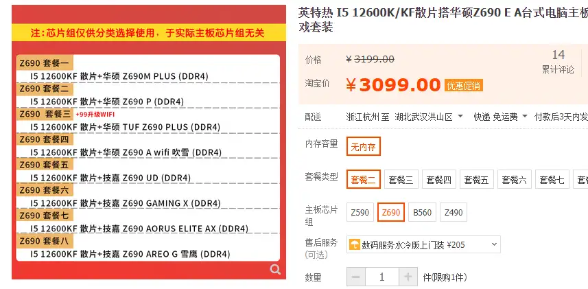 2021年12月市面主流消费市场几款Z690横评- 知乎