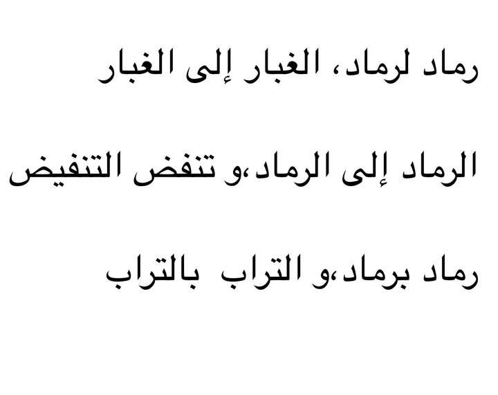 出太阳金经里面的咒语尘归尘土归土该走的不当留古埃及发音应该怎么读