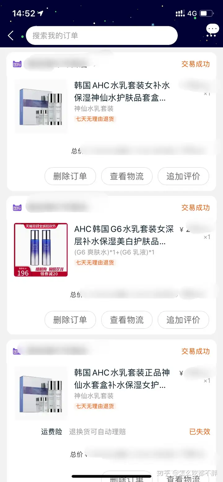 ahc水乳好用吗