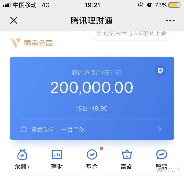 更新:2020.1.6 理财产品还有4k多点,支付宝还有1.