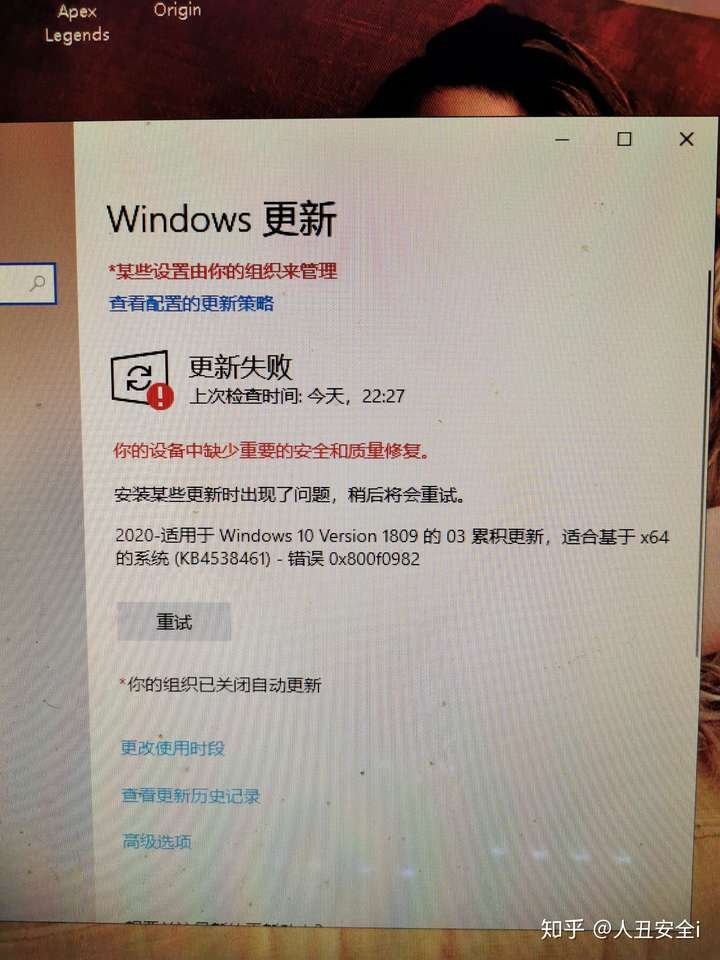 如何解决Windows 11更新失败并出现你的设备中缺少重要的安全和质量修复的错误提示？