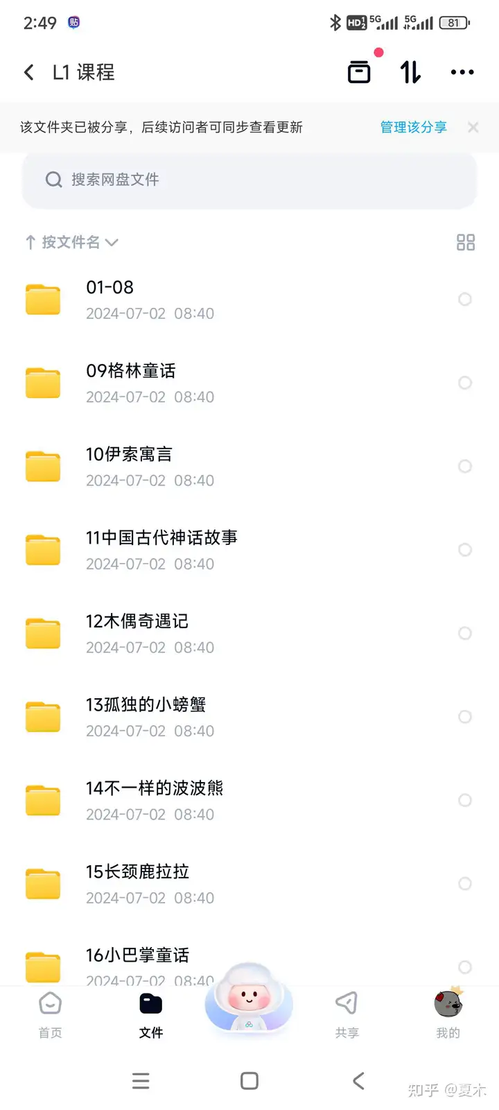 学而思大语文大阅读L1-L6全套最新,含视频+课件+资料第6张-惠学吧