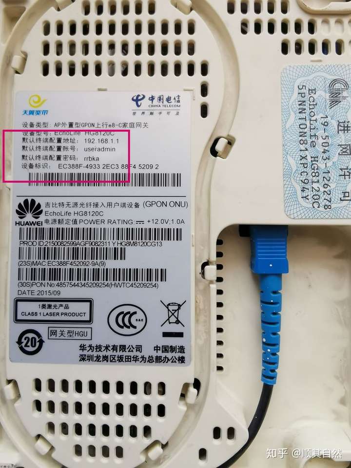 这个电信光猫是不是千兆的