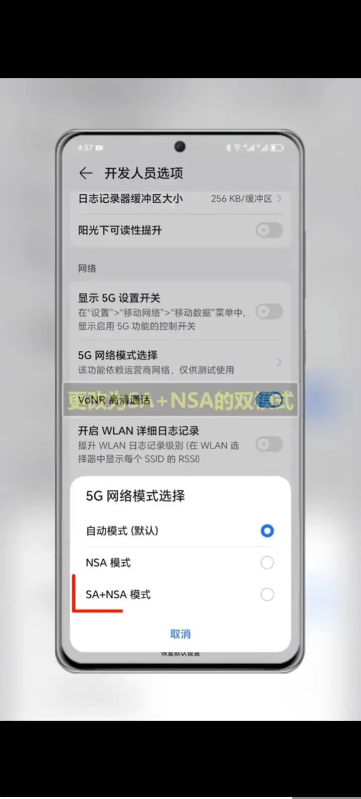 5g手机怎么开启5g网络（关于手机5g的打开方法）