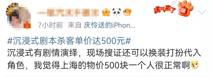 玩一次剧本杀大概多少钱？居然高达500元！