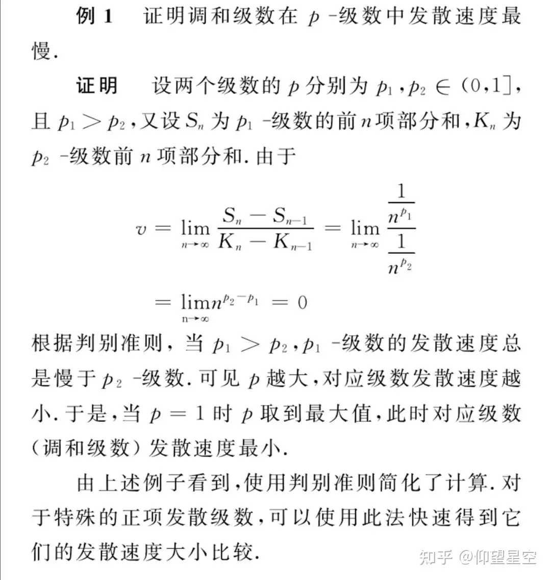 为什么级数1/n是发散的而级数1/n^2是收敛的？ - 知乎