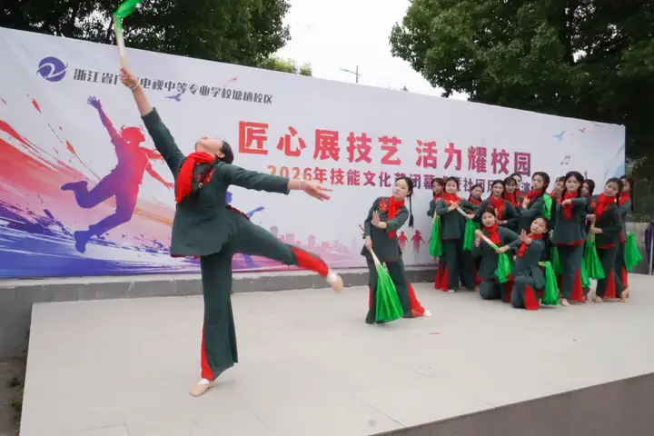 浙江省广播电视中等专业学校塘栖校区社团展演暨技能文化节闭幕式圆满落幕(图3)