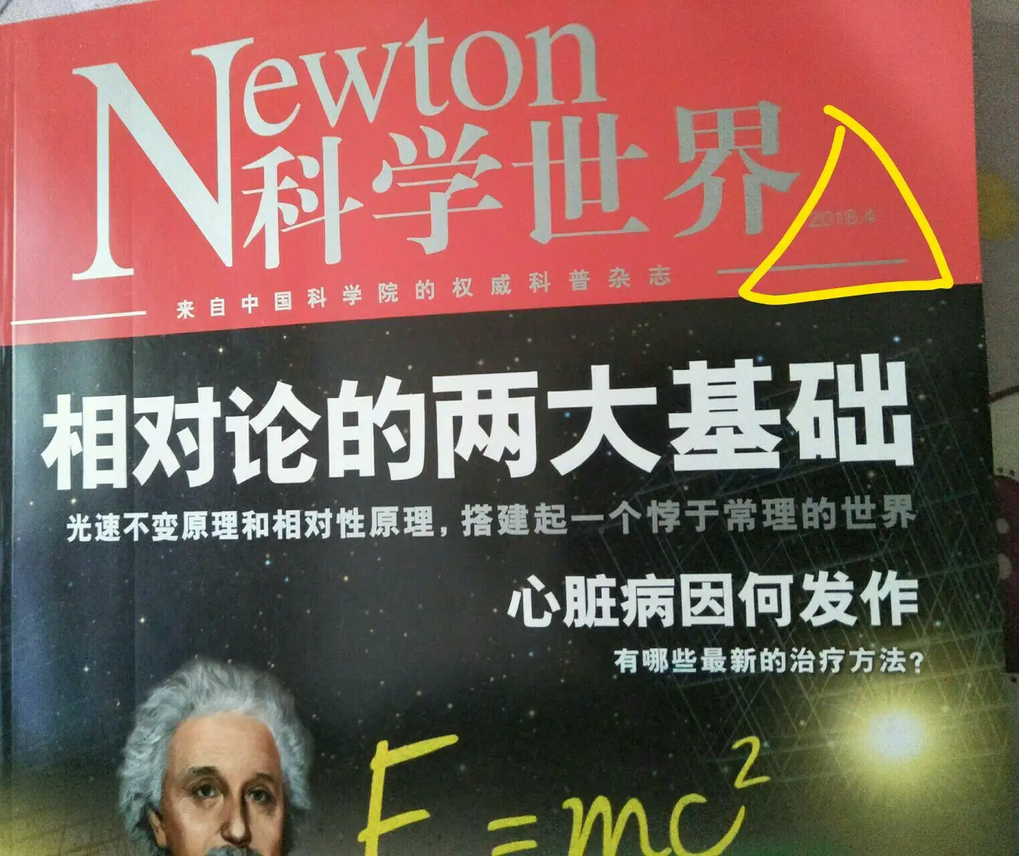 Newton科学世界 2018-2023 pdf格式下载 – 夸克网盘吧kuakeba.cn