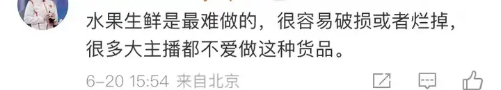 东方甄选被投诉桃子霉烂长毛 ，新东方回应「已及时退款」，爆红后的东方甄选应注意哪些？