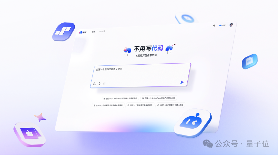 4个月，创建20万个应用，这是背后的产品｜对话百度秒哒