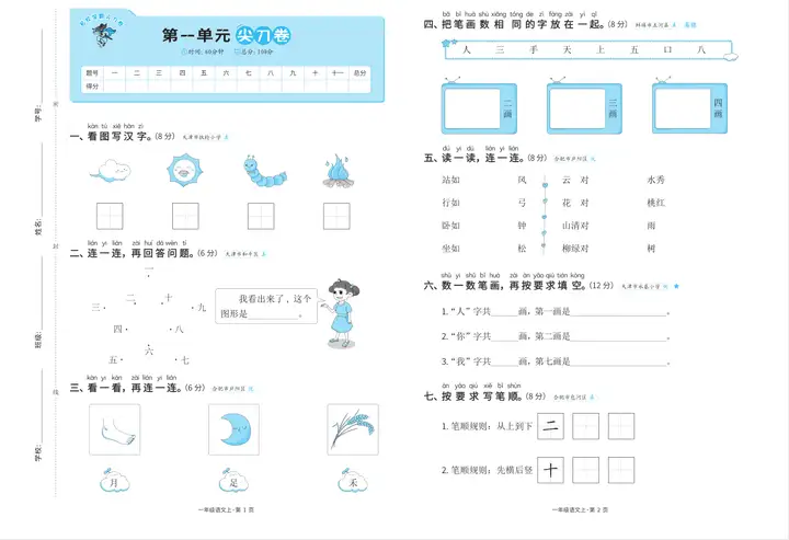 纯干货！小学语文怎么学？1-6年级学习规划及方法大全