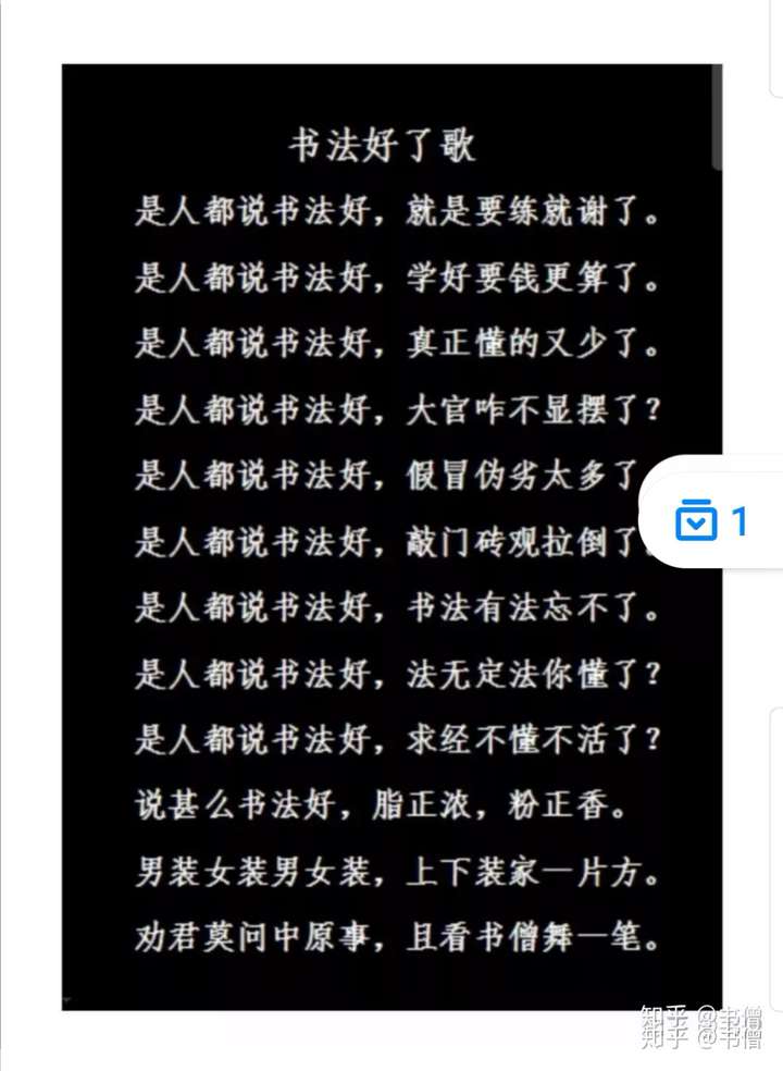 笑话书法史备忘9