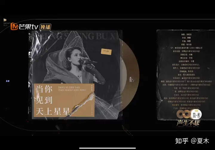 如何评价《声生不息》第十二期（金曲盛典）？(深声不息第12期完整版)