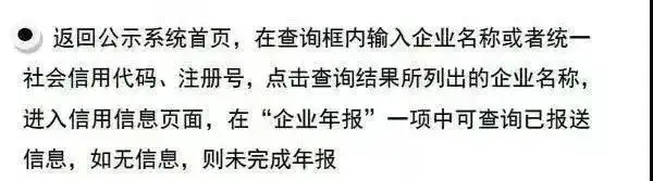 个体工商户营业执照年检入口官网（个体工商户年报流程网上怎么操作）