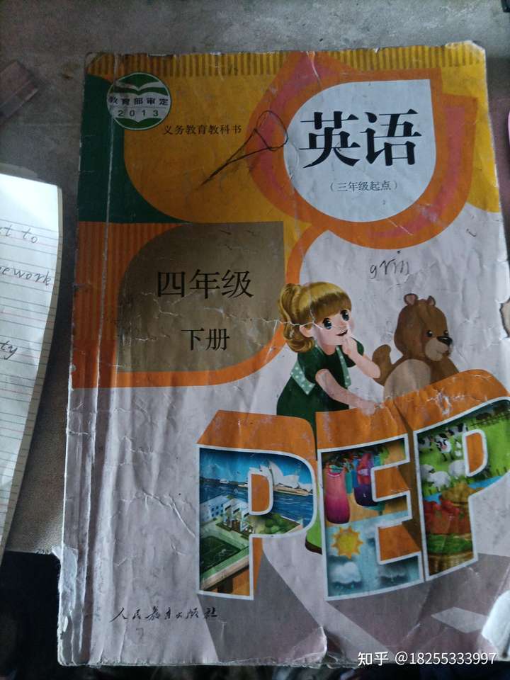 谁有四年级上册和下册的英语书单词表,照片发我一下,谢谢!