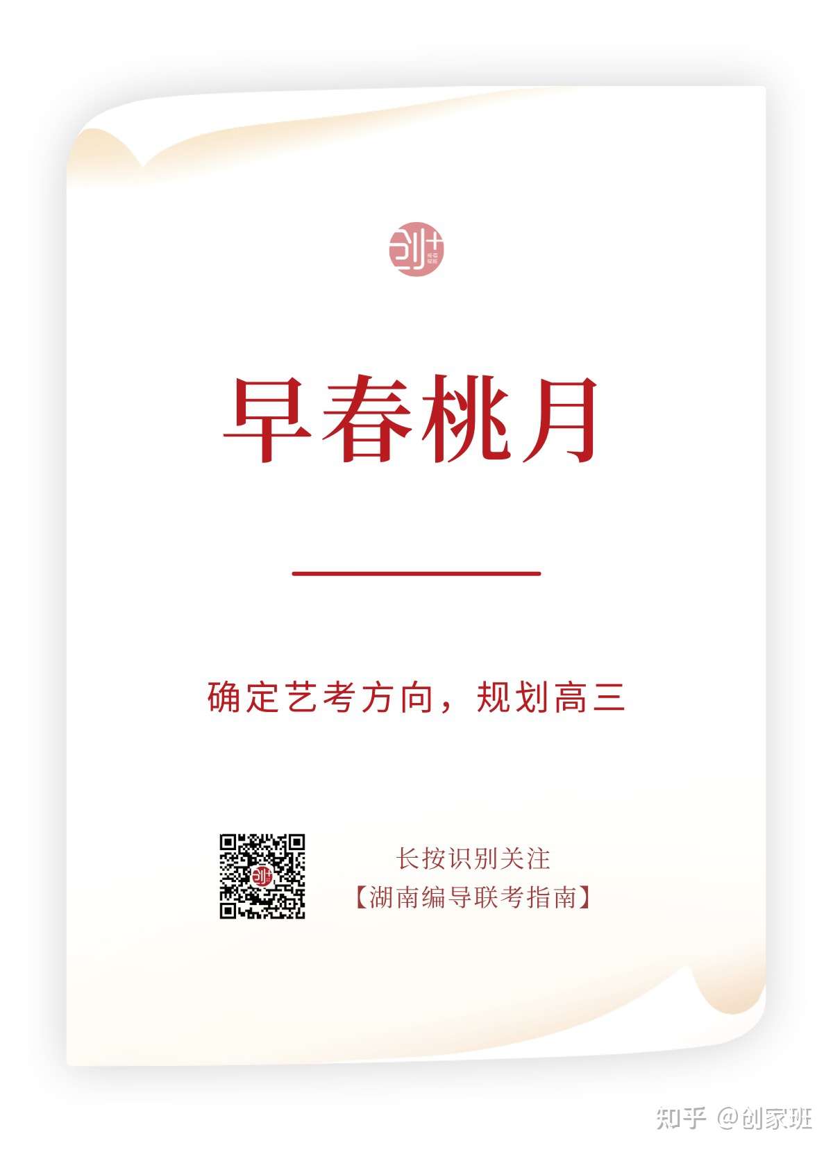 一清二楚 编导艺考不可错过的重要时间节点 知乎