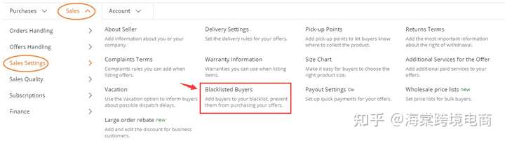 波兰Allegro销售设置(Sales Settings)3-Size chart(尺码表)及Blacklisted of buyers(买家黑名单)