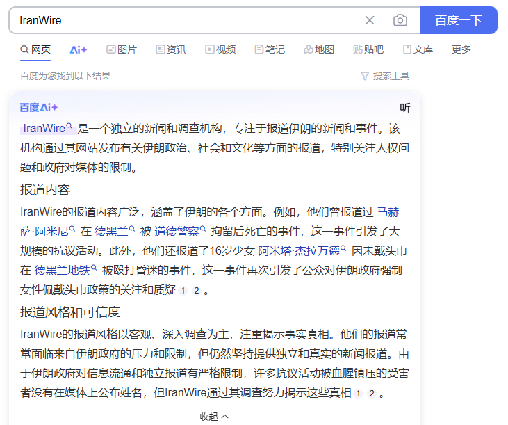 图片[2]-伊朗准备放弃铀浓缩？但这是伊朗颜色媒体IranWire报道的-墨铺