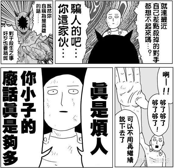 步天歌 夏达在bilibili漫画又开新坑 粉丝十年漫漫追坑路能否走到尽头 知乎